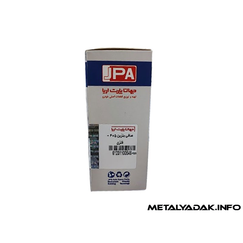 صافی بنزین فلزی پژو جهان پارت