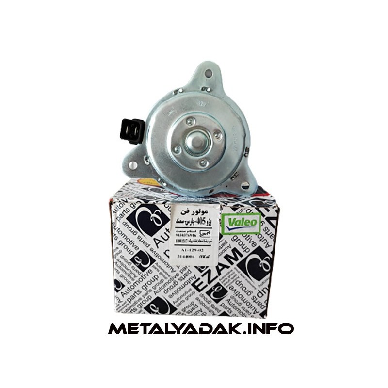 موتور فن سمند عظام