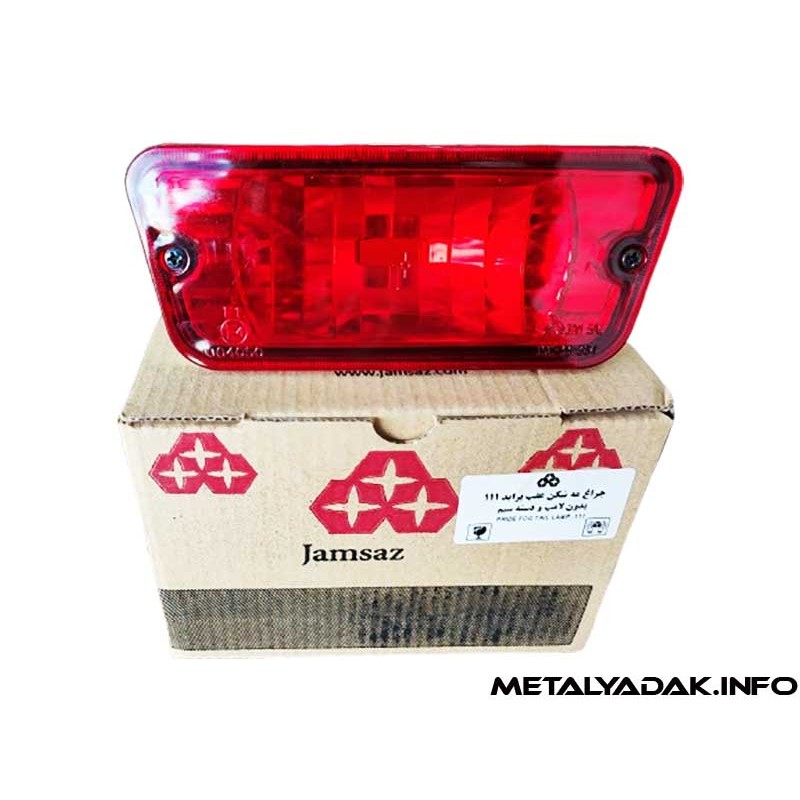 چراغ مه شکن عقب پراید هاچبک