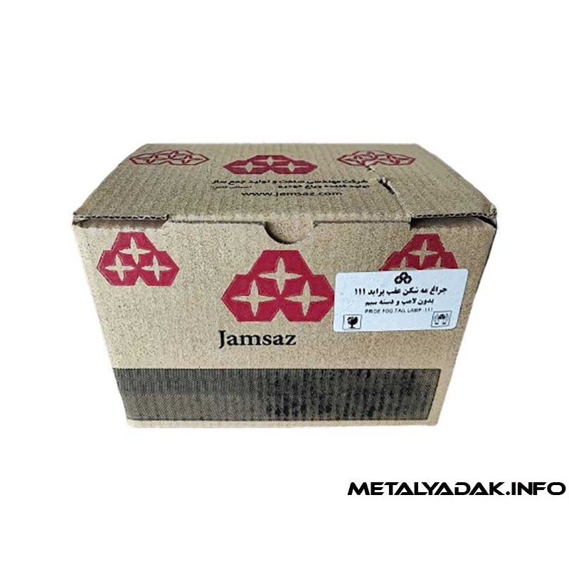 چراغ مه شکن عقب پراید 111 هاچبک جمع ساز