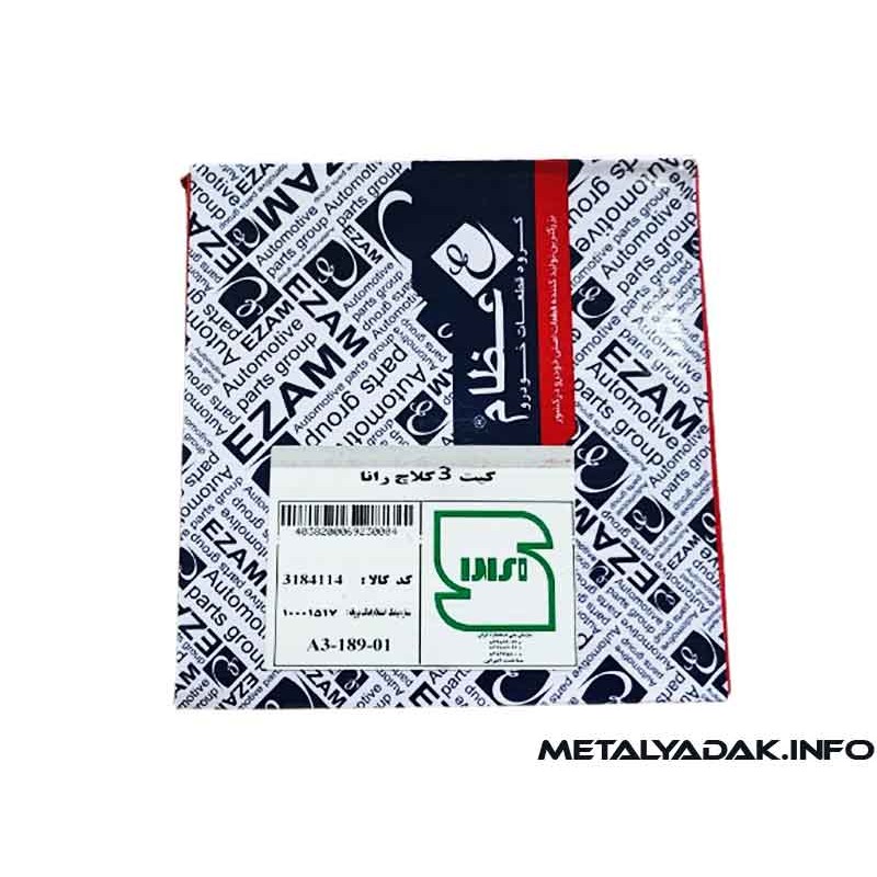 قیمت صفحه کلاچ رانا عظام