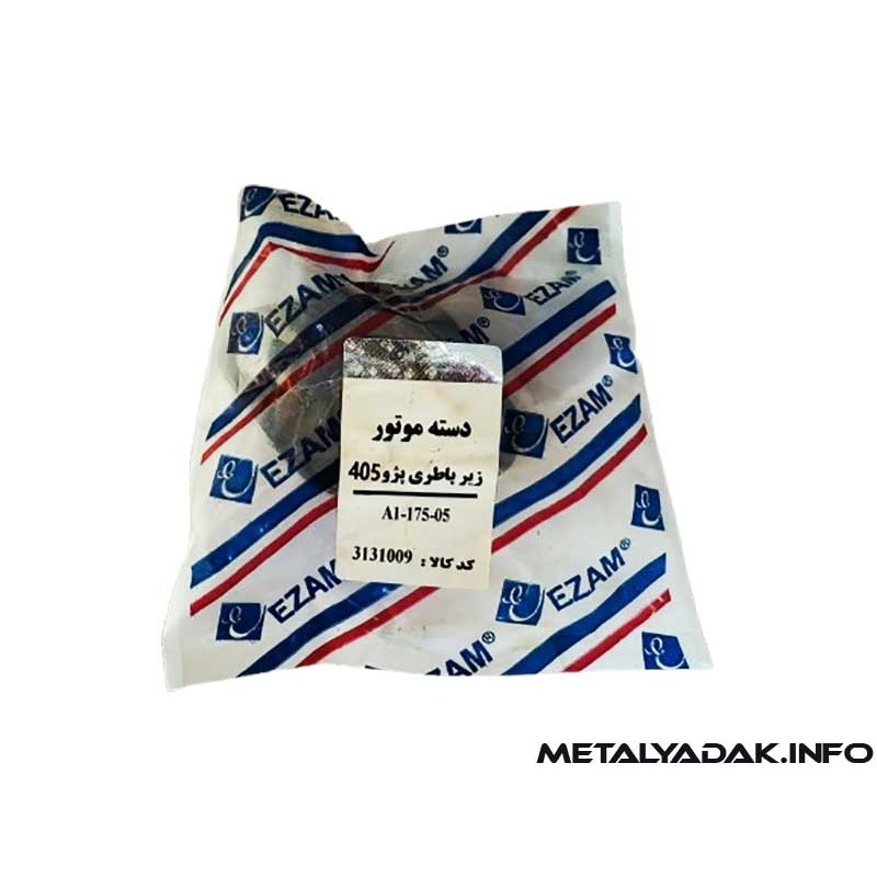 خرید دسته موتور زیر باطری پژو 405 glx