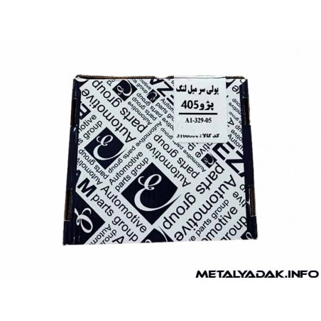 فولی سر میل لنگ پژو 405 عظام فولی سر میل لنگ پژو 405 عظام