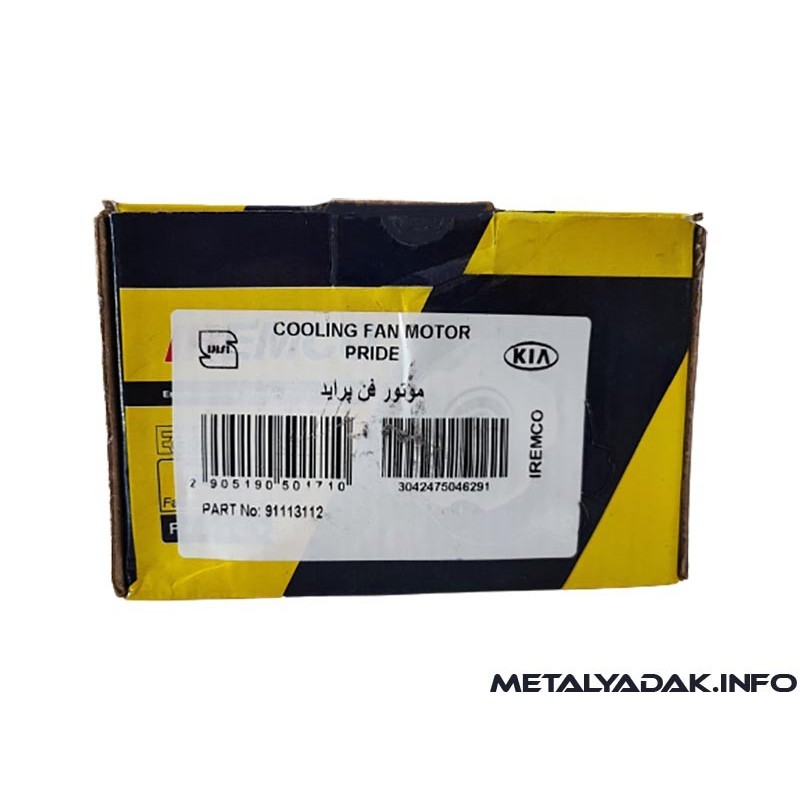 موتورفن پراید اتحاد موتور