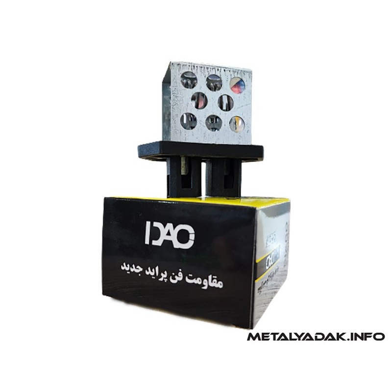 مقاومت فن پراید چیست