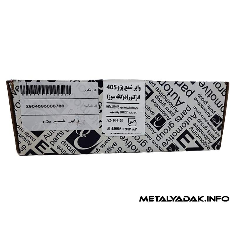 قیمت وایر شمع پژو 405