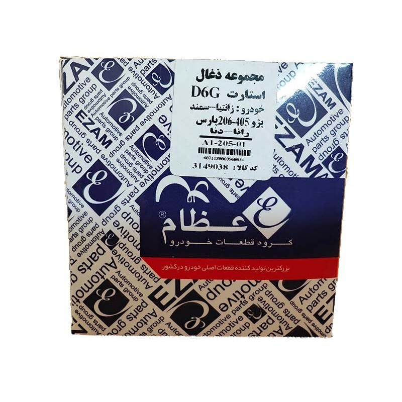 مجموعه ذغال استارت طرح جدید عظام چهارتایی پژو405،پارس،206،سمند،زانتیا،دنا،رانا استام صنعت