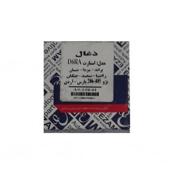 قیمت زغال استارت پژو عظام مدل D6RA