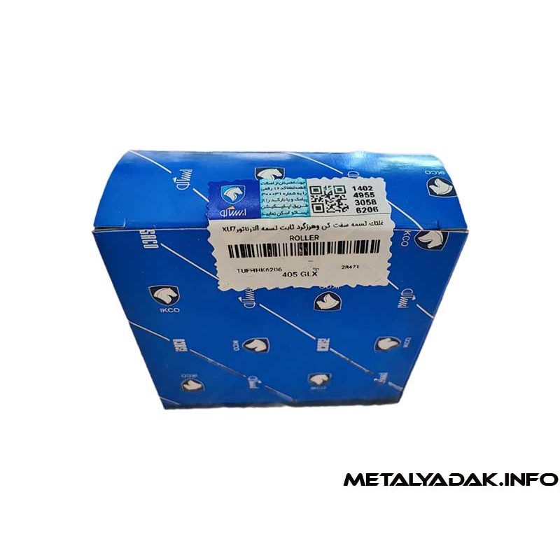 هرزگرد دینام 405 ایساکو