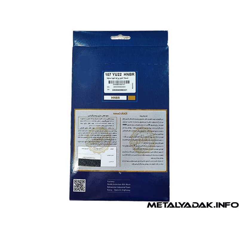 قیمت تسمه تایم پراید صبا