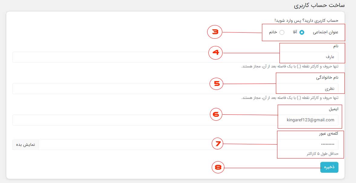 آموزش خرید از سایت متال یدک