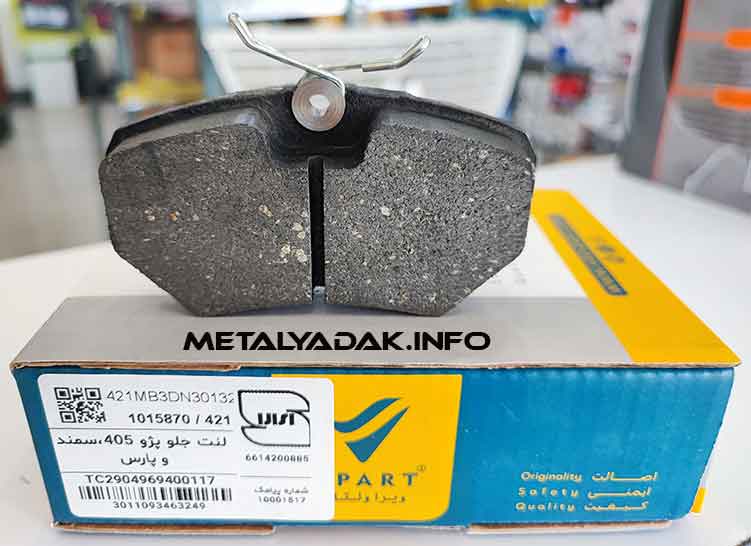 لنت جلو پژو 405 ویپارت