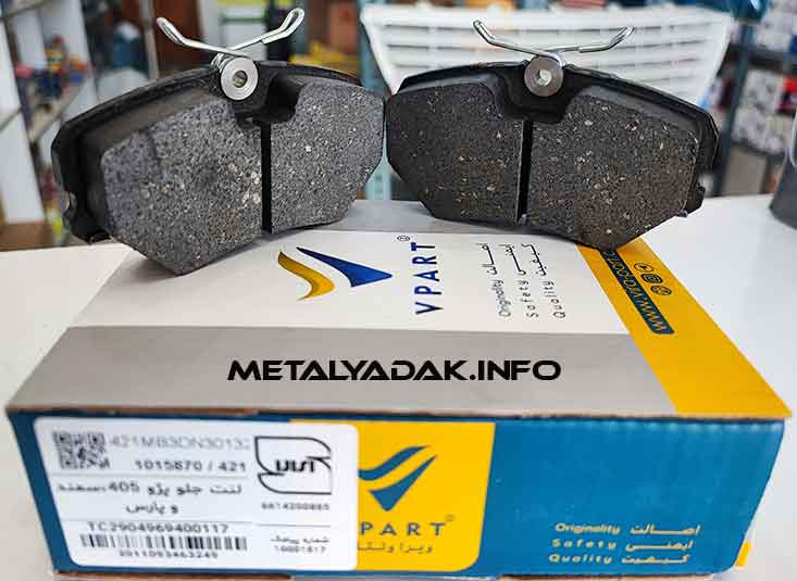 خرید لنت جلو پژو 405 ویراپارت