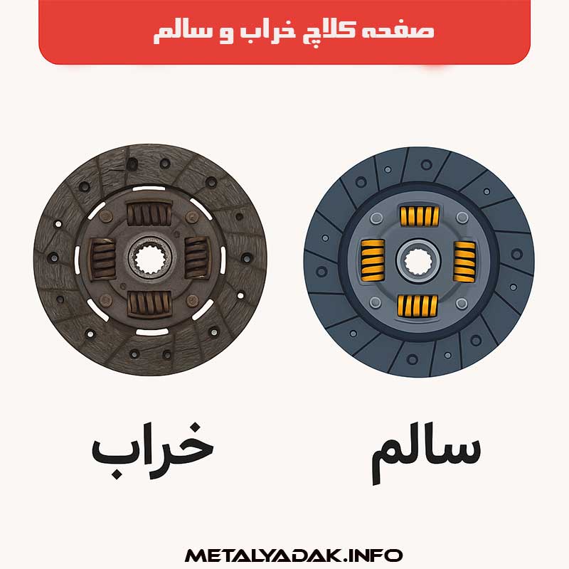 زمان تعویض دیسک و صفحه پژو 405