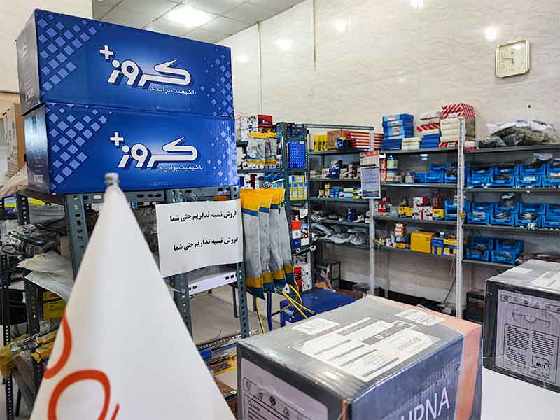 لوازم یدکی و باتری خودرو در فروشگاه نظری رامهرمز