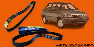 چگونه تسمه تایم پراید را چک کنیم؟