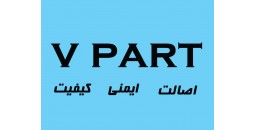 وی پارت V PART